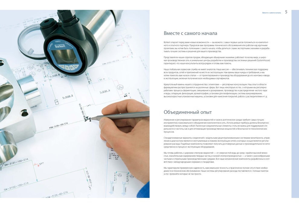 BURKERT для фармацевтической промышленности 2