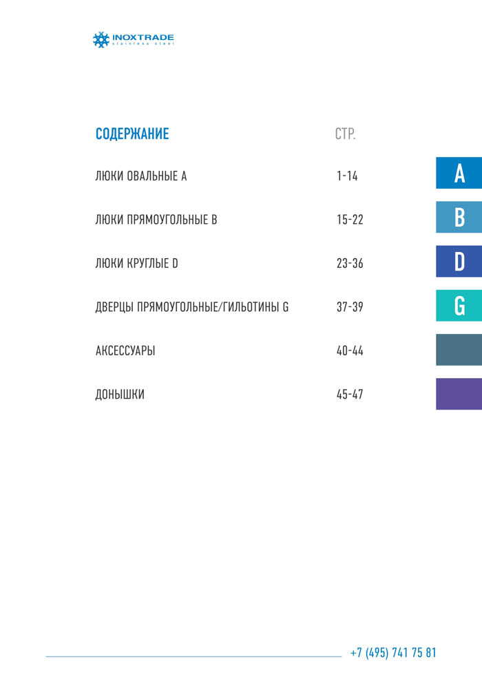 Каталог люки и донышки 1