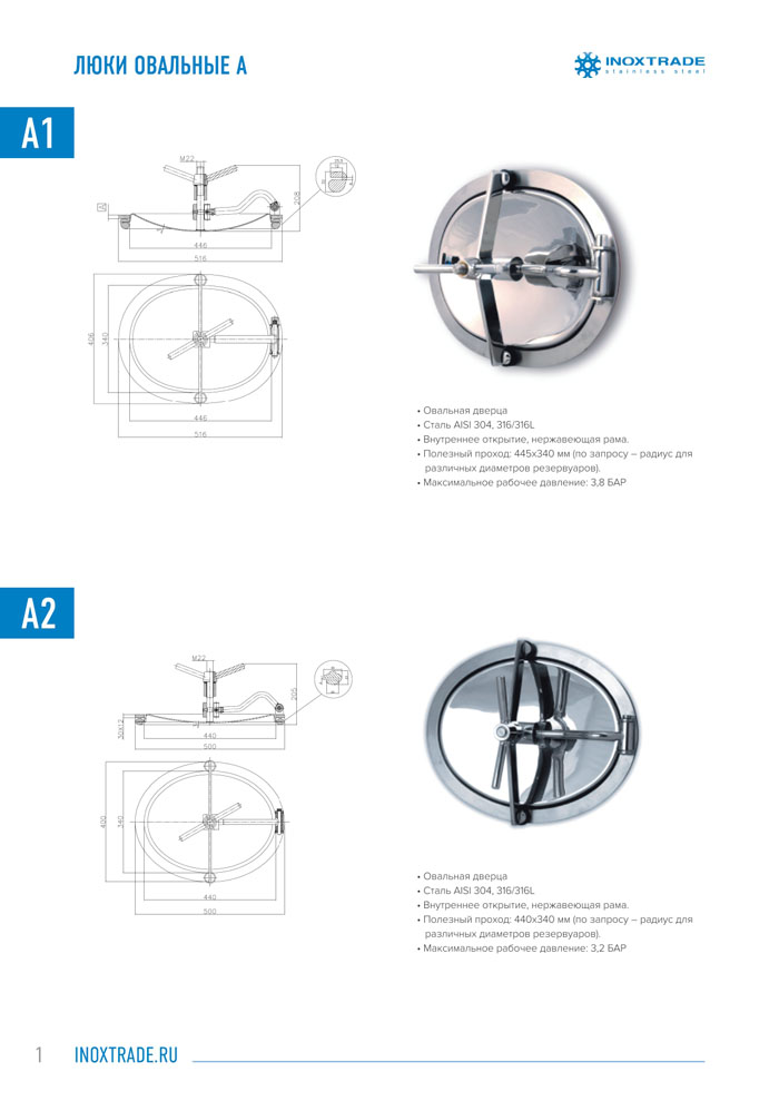 Каталог люки и донышки 2