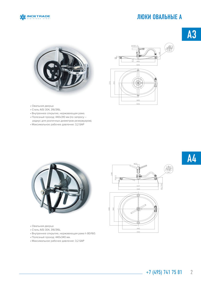 Каталог люки и донышки 3