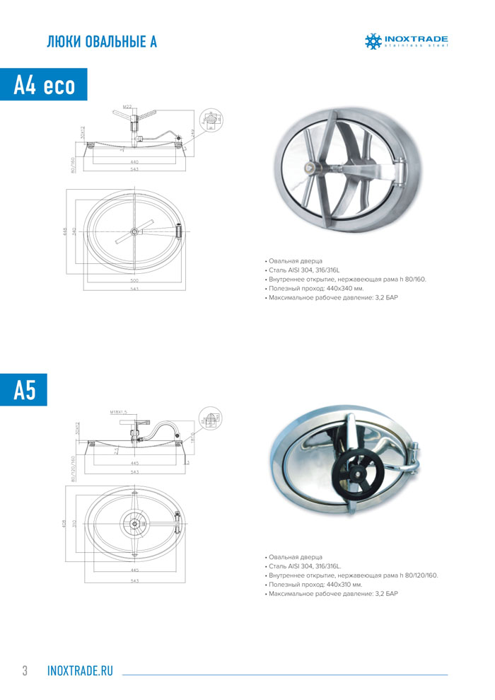 Каталог люки и донышки 4