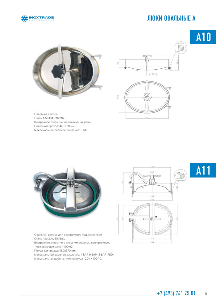 Каталог люки и донышки 7