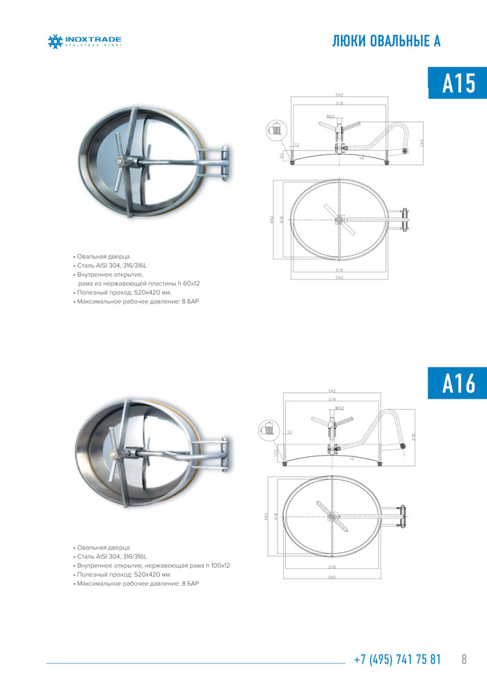 Каталог люки и донышки 9