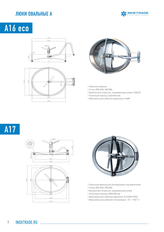 Каталог люки и донышки 10