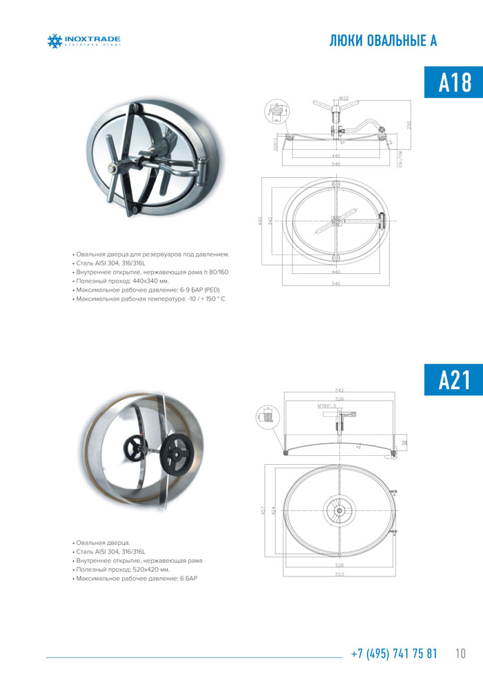Каталог люки и донышки 11