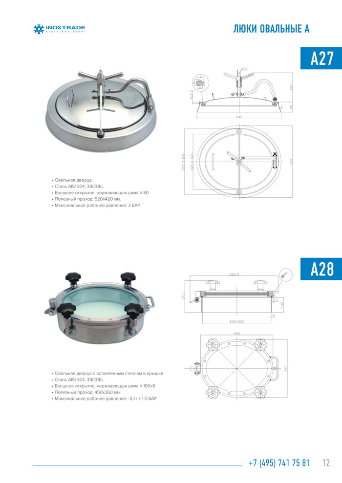 Каталог люки и донышки 13
