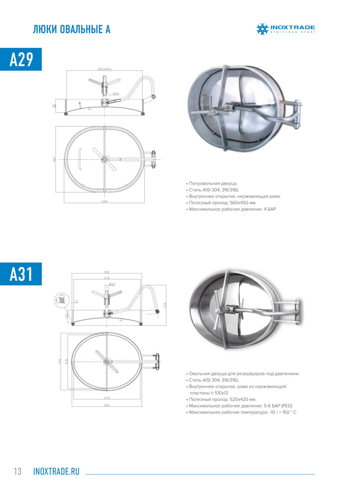 Каталог люки и донышки 14