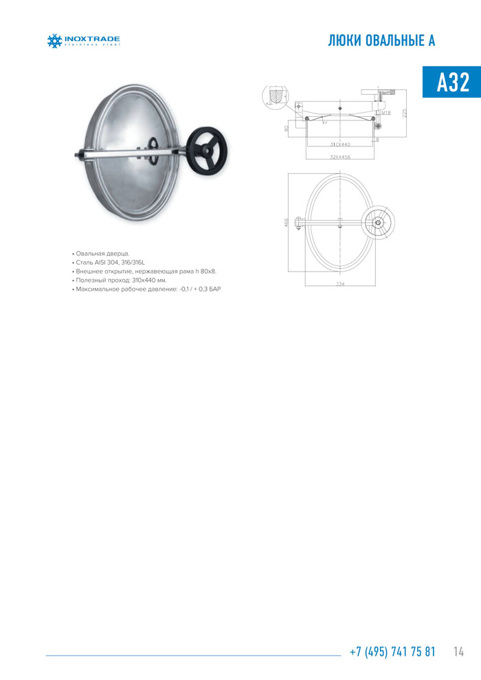 Каталог люки и донышки 15