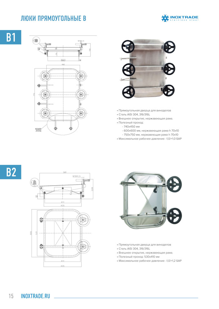 Каталог люки и донышки 16