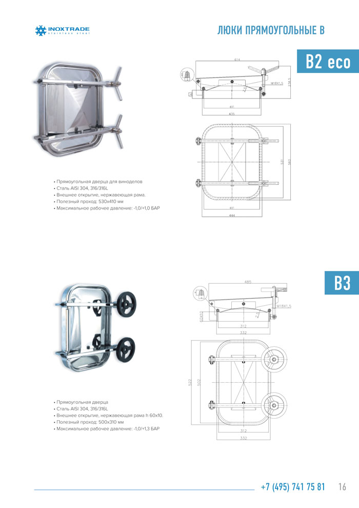 Каталог люки и донышки 17