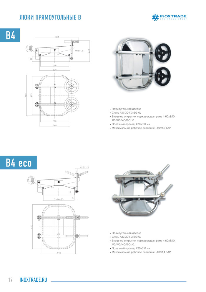 Каталог люки и донышки 18