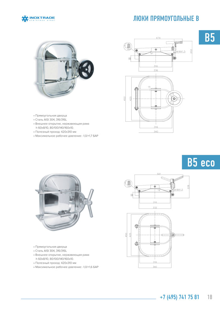 Каталог люки и донышки 19