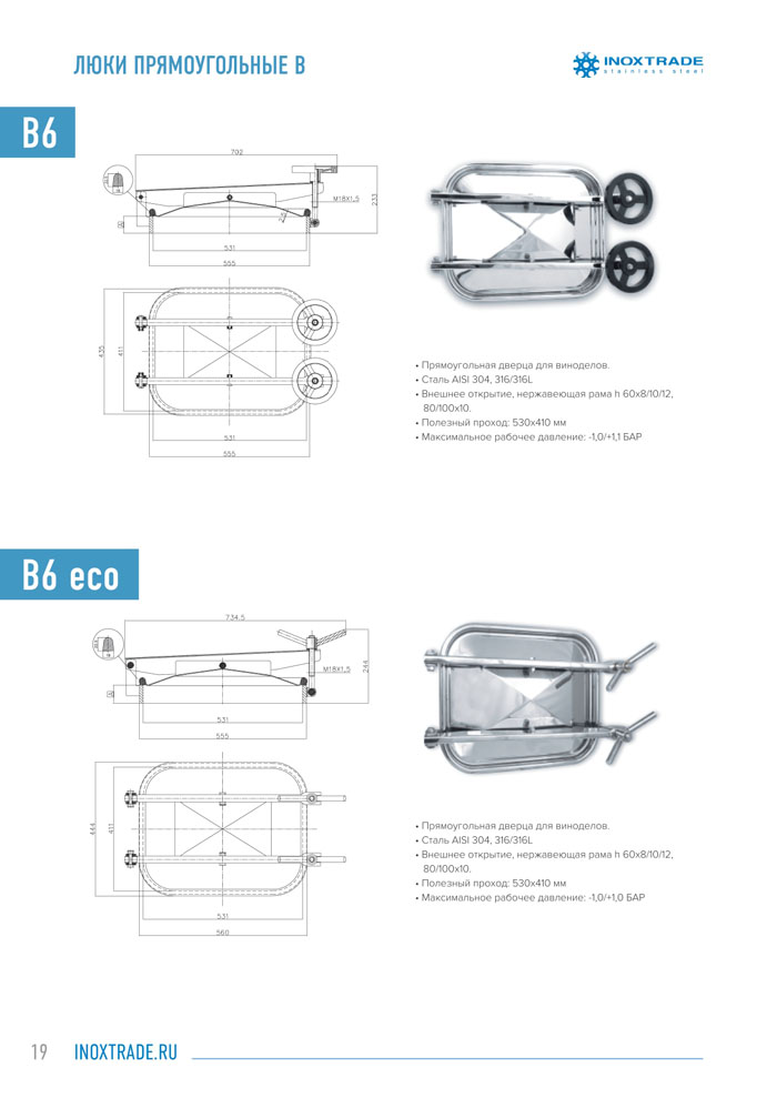 Каталог люки и донышки 20