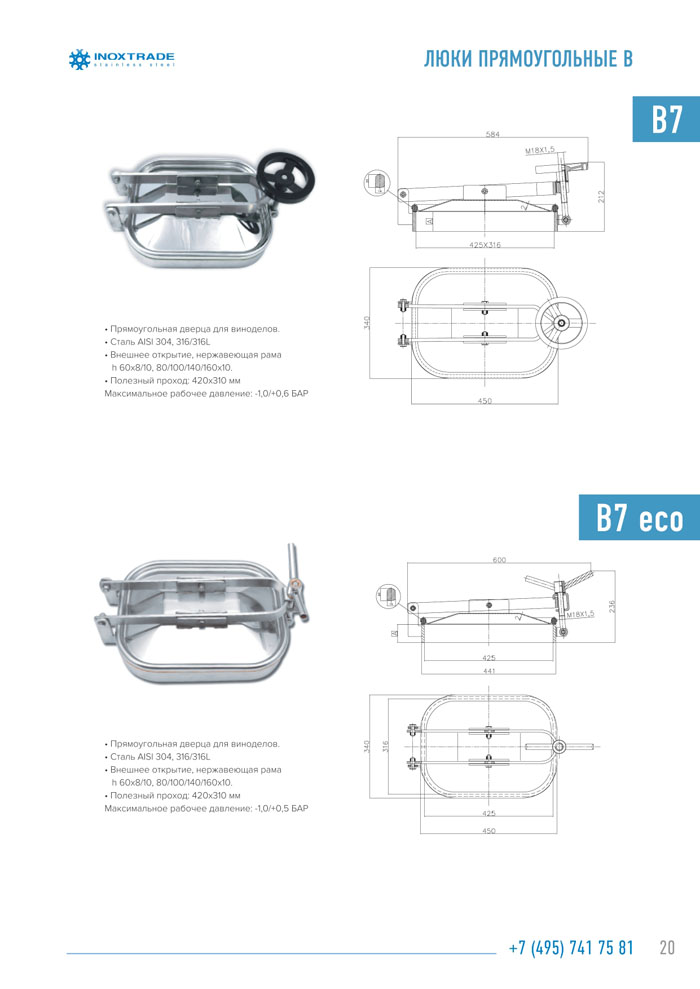 Каталог люки и донышки 21