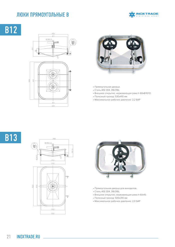 Каталог люки и донышки 22