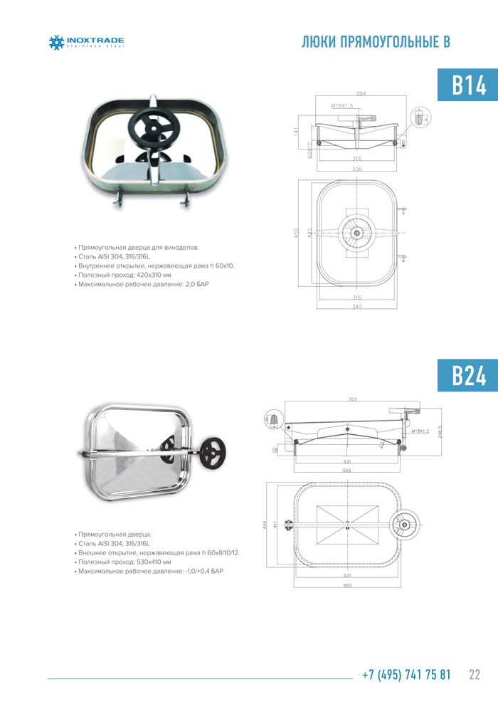 Каталог люки и донышки 23
