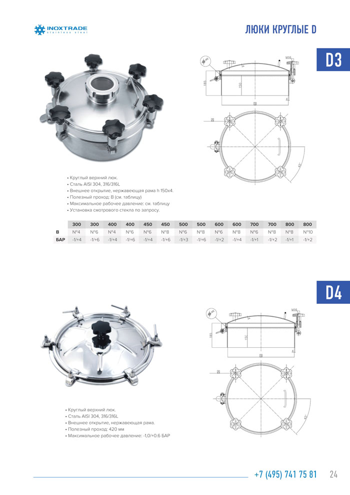 Каталог люки и донышки 25