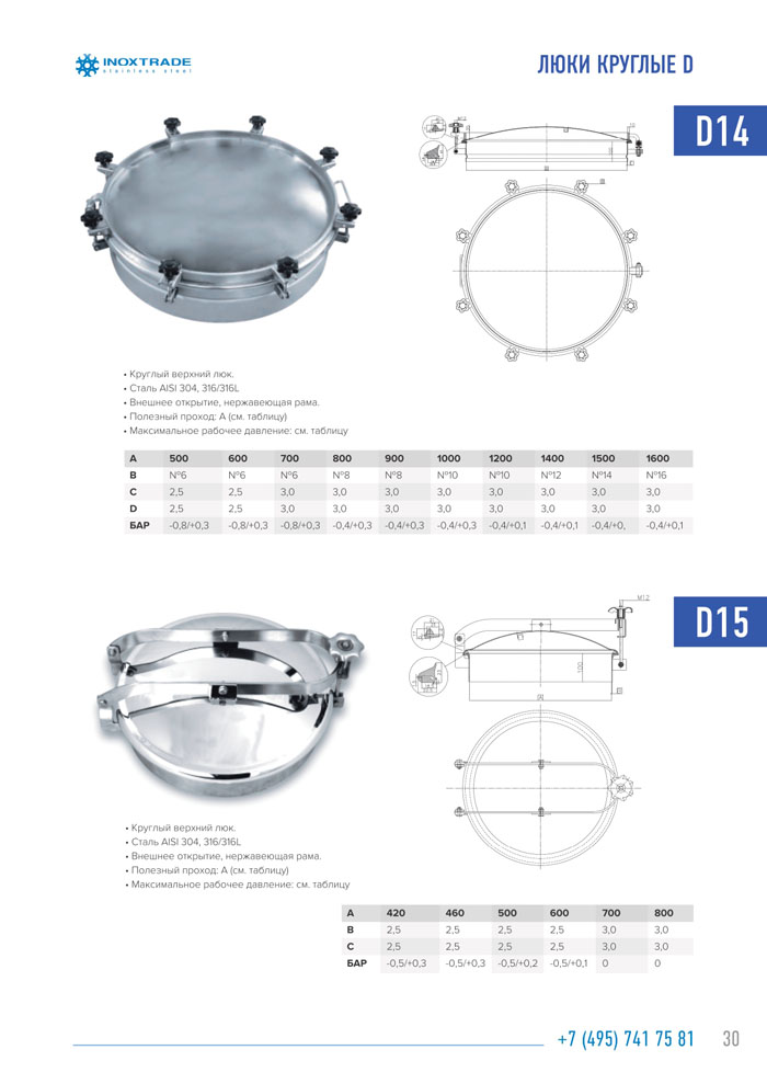 Каталог люки и донышки 31