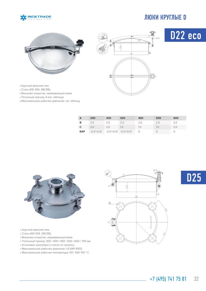 Каталог люки и донышки 33