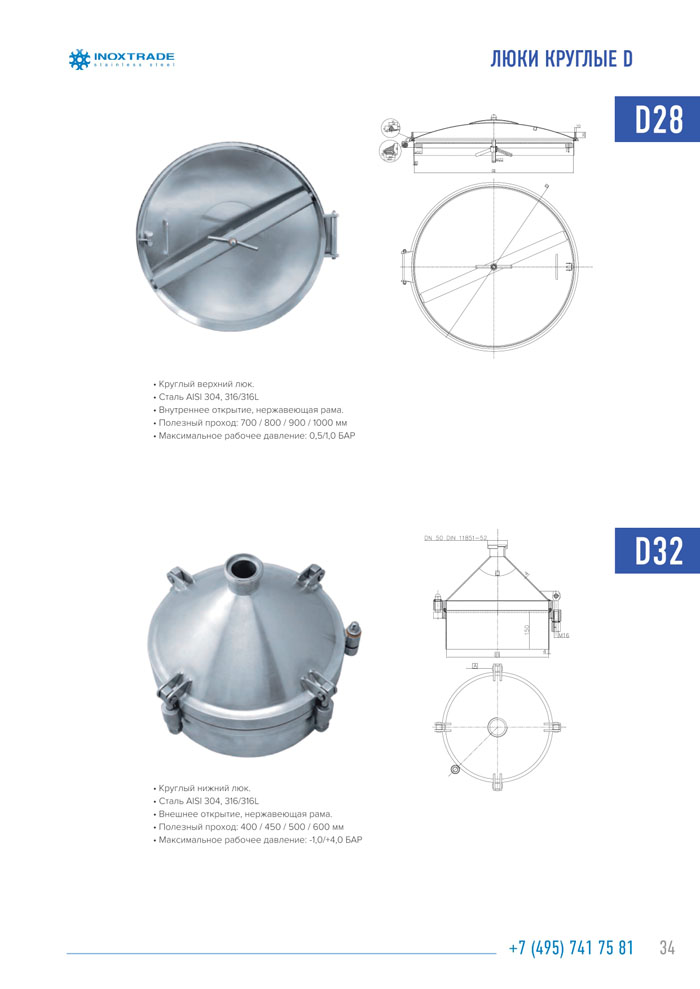 Каталог люки и донышки 35