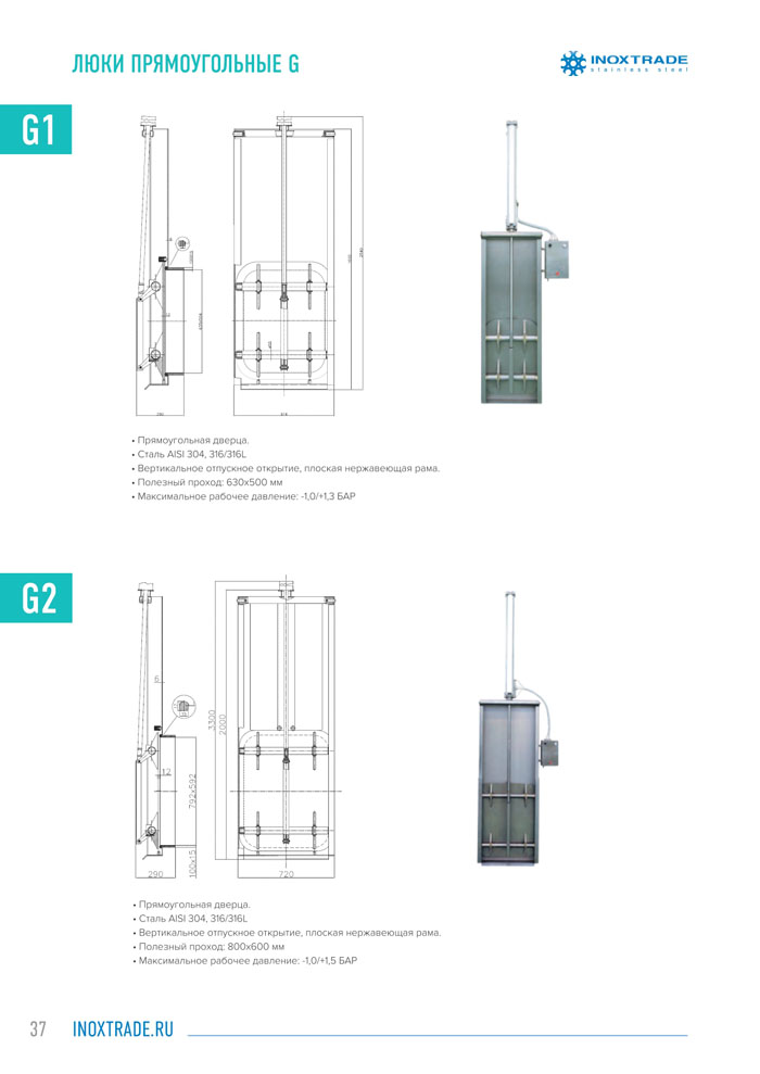 Каталог люки и донышки 38