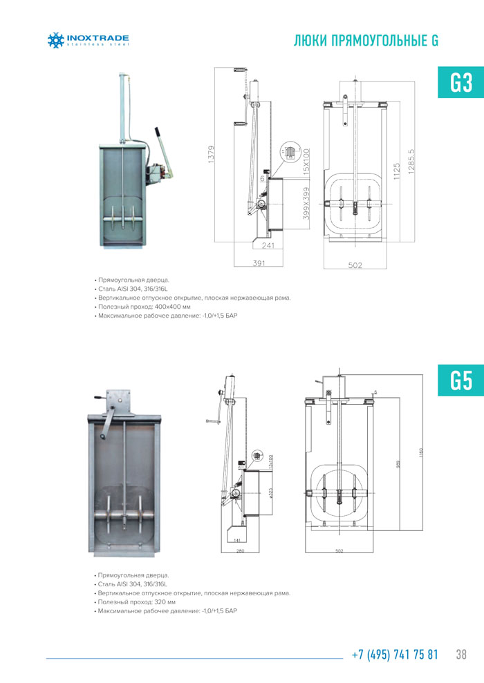 Каталог люки и донышки 39