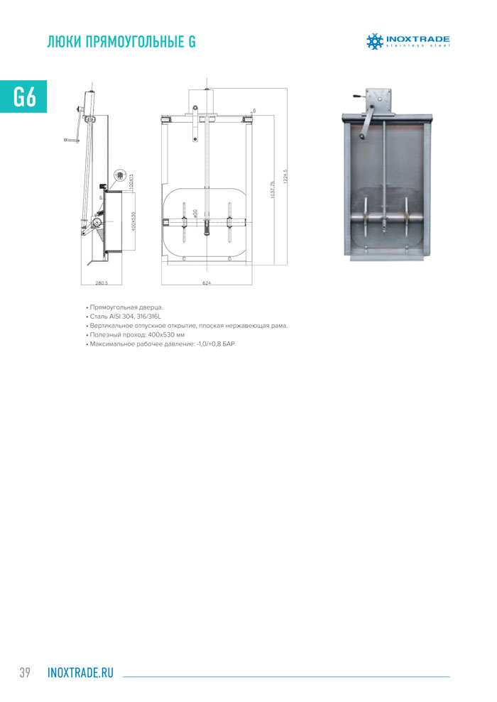 Каталог люки и донышки 40