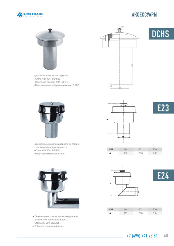 Каталог люки и донышки 41