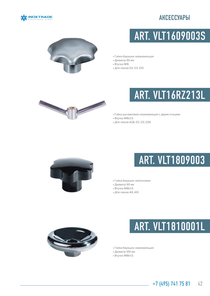 Каталог люки и донышки 43