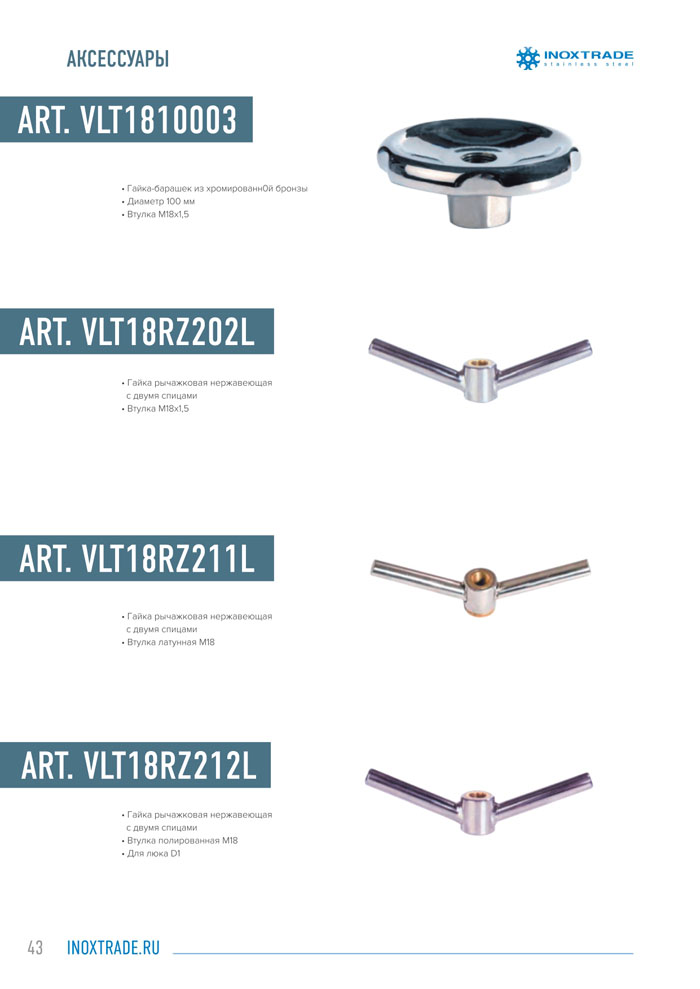 Каталог люки и донышки 44